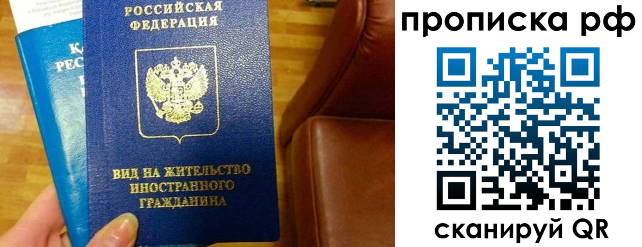 временная прописка в Новопавловске