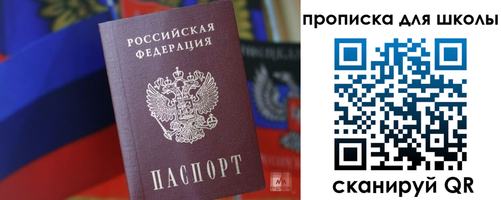 временная регистрация поиск в Новопавловске