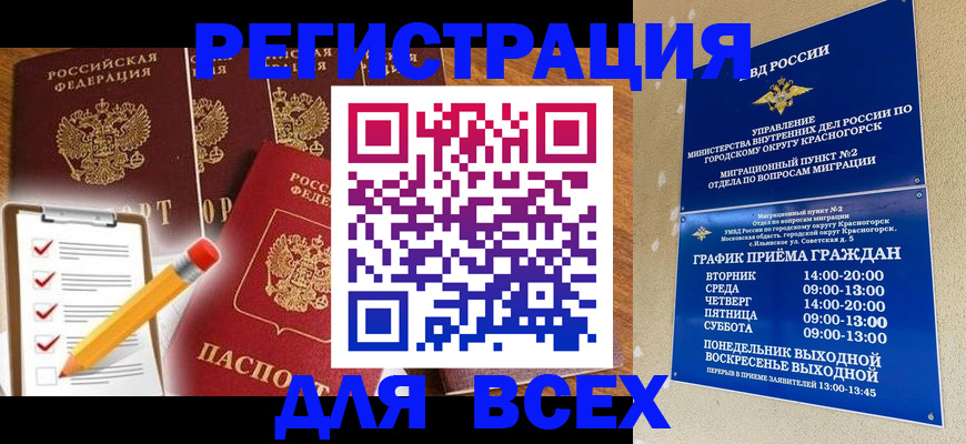 временная регистрация адрес в Новопавловске
