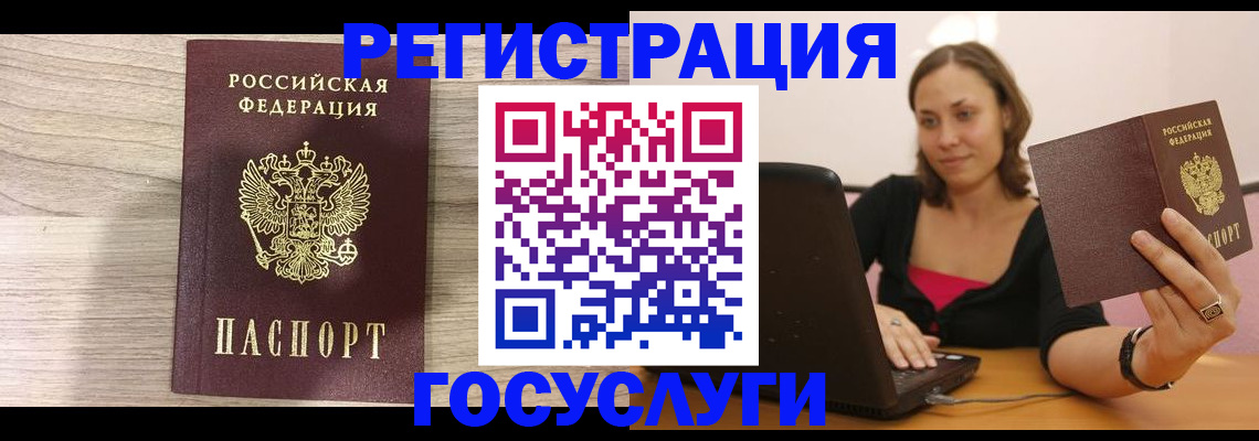 прописка 2025 в Новопавловске