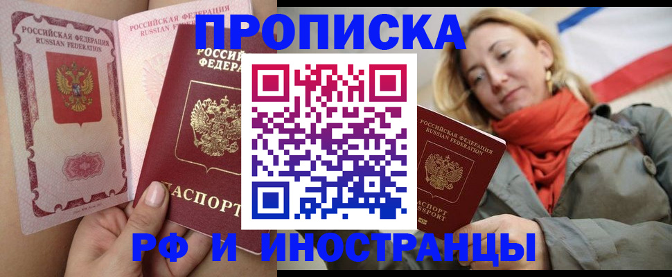 прописка регистрация в Новопавловске