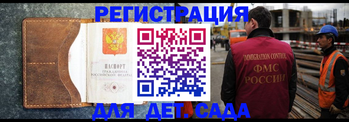 прописка для школы в Новопавловске