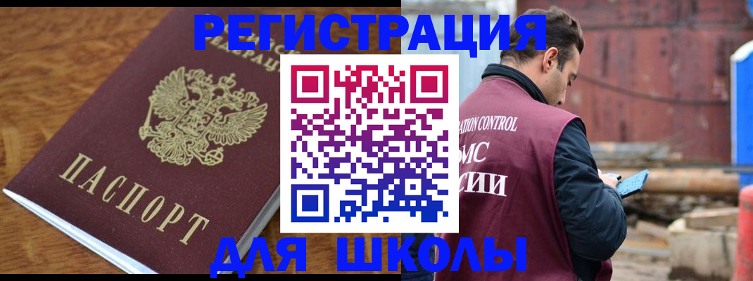 регистрация в Новопавловске