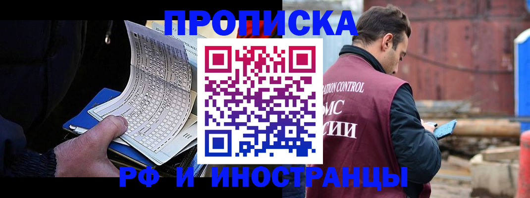 регистрация в Новопавловске
