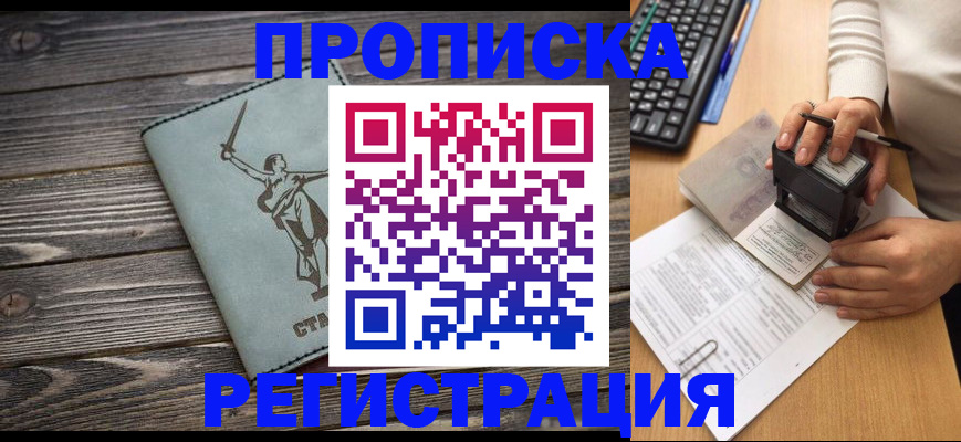 где прописаться в Новопавловске