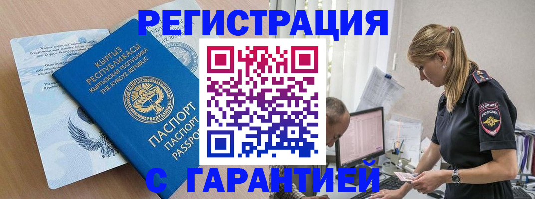 прописка для школы в Новопавловске