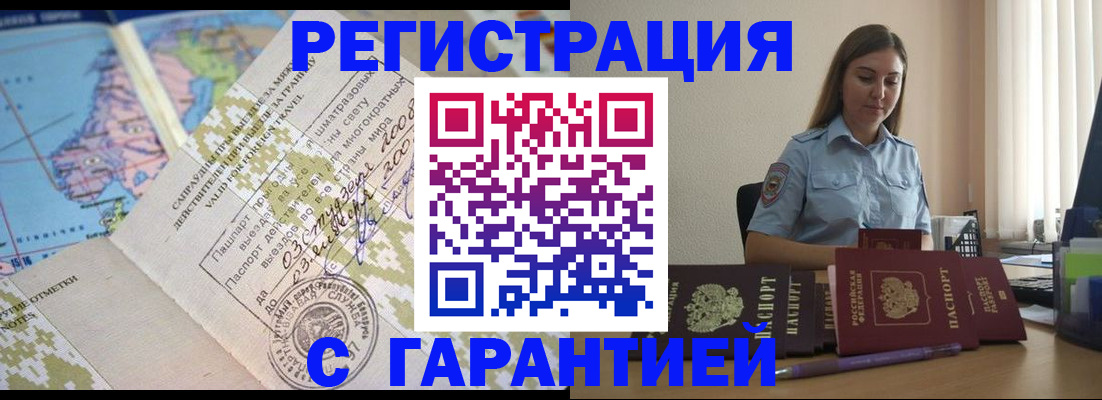 временная регистрация собственник в Новопавловске